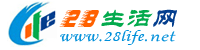 黄南生活网 huangnan.28life.net