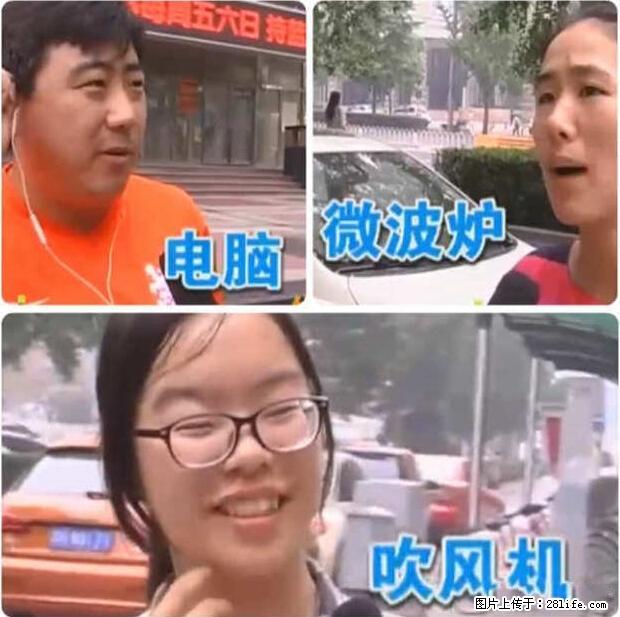 家里的辐射之王竟然是它！比微波炉还高2000倍 - 生活百科 - 黄南生活社区 - 黄南28生活网 huangnan.28life.net