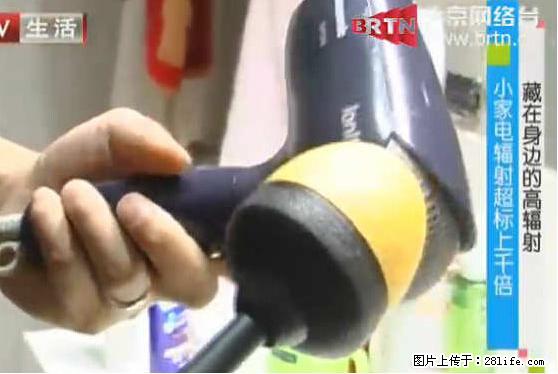 家里的辐射之王竟然是它！比微波炉还高2000倍 - 生活百科 - 黄南生活社区 - 黄南28生活网 huangnan.28life.net