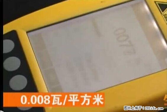 家里的辐射之王竟然是它！比微波炉还高2000倍 - 生活百科 - 黄南生活社区 - 黄南28生活网 huangnan.28life.net
