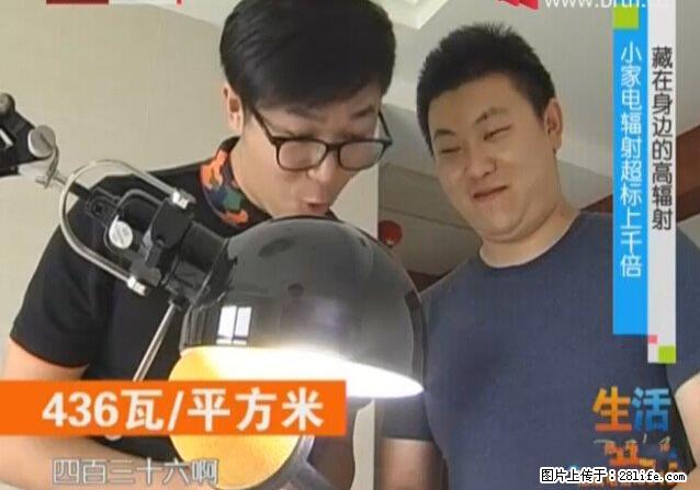 家里的辐射之王竟然是它！比微波炉还高2000倍 - 生活百科 - 黄南生活社区 - 黄南28生活网 huangnan.28life.net