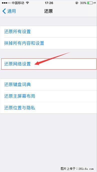 iPhone6S WIFI 不稳定的解决方法 - 生活百科 - 黄南生活社区 - 黄南28生活网 huangnan.28life.net