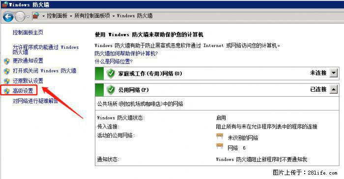 如何关闭局域网共享端口 - 生活百科 - 黄南生活社区 - 黄南28生活网 huangnan.28life.net