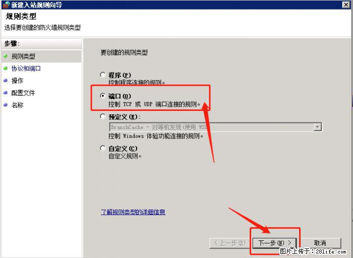 如何关闭局域网共享端口 - 生活百科 - 黄南生活社区 - 黄南28生活网 huangnan.28life.net