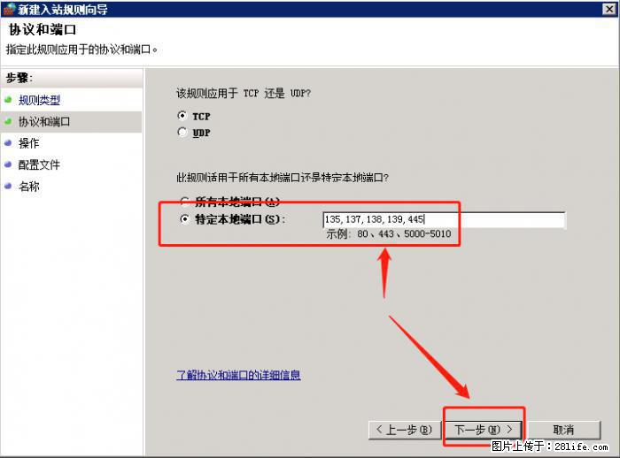 如何关闭局域网共享端口 - 生活百科 - 黄南生活社区 - 黄南28生活网 huangnan.28life.net