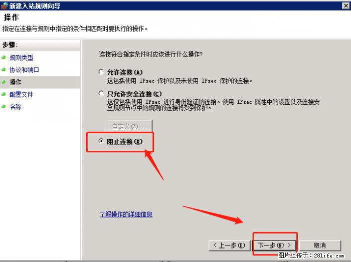 如何关闭局域网共享端口 - 生活百科 - 黄南生活社区 - 黄南28生活网 huangnan.28life.net