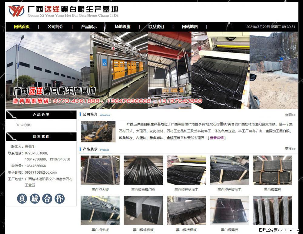 广西远洋黑白根生产基地 shicai9.julong5.com - 网站推广 - 广告专区 - 黄南分类信息 - 黄南28生活网 huangnan.28life.net