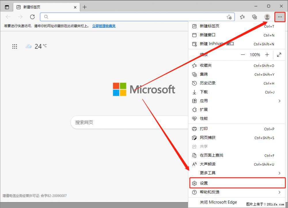 如何让win7以上的Microsoft Edge浏览器通过旧的IE访问指定网站？ - 生活百科 - 黄南生活社区 - 黄南28生活网 huangnan.28life.net