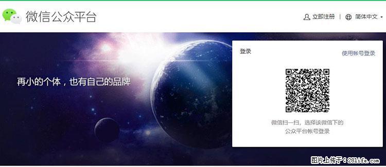 如何简单的让你开发的移动端网站在微信小程序里显示？ - 生活百科 - 黄南生活社区 - 黄南28生活网 huangnan.28life.net
