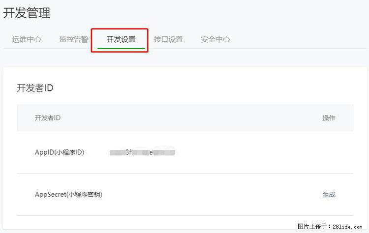 如何简单的让你开发的移动端网站在微信小程序里显示？ - 生活百科 - 黄南生活社区 - 黄南28生活网 huangnan.28life.net