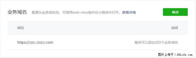 如何简单的让你开发的移动端网站在微信小程序里显示？ - 生活百科 - 黄南生活社区 - 黄南28生活网 huangnan.28life.net