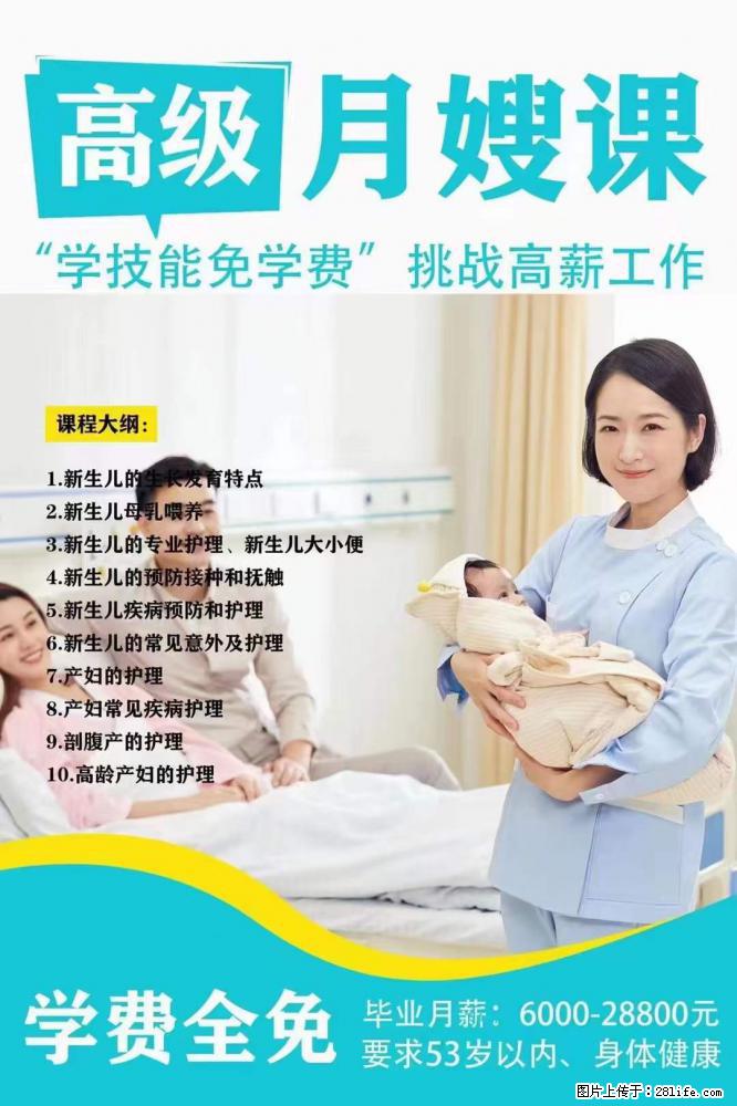 为什么要学习月嫂，育婴师？ - 新手上路 - 黄南生活社区 - 黄南28生活网 huangnan.28life.net