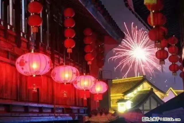 2022元宵节，祝大家节日快乐，虎年吉祥！ - 情感天地 - 黄南生活社区 - 黄南28生活网 huangnan.28life.net