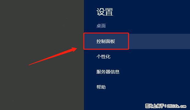 如何修改 Windows 2012 R2 远程桌面控制密码？ - 生活百科 - 黄南生活社区 - 黄南28生活网 huangnan.28life.net