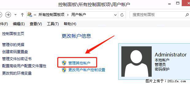 如何修改 Windows 2012 R2 远程桌面控制密码？ - 生活百科 - 黄南生活社区 - 黄南28生活网 huangnan.28life.net
