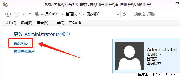 如何修改 Windows 2012 R2 远程桌面控制密码？ - 生活百科 - 黄南生活社区 - 黄南28生活网 huangnan.28life.net