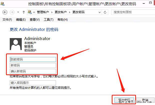 如何修改 Windows 2012 R2 远程桌面控制密码？ - 生活百科 - 黄南生活社区 - 黄南28生活网 huangnan.28life.net