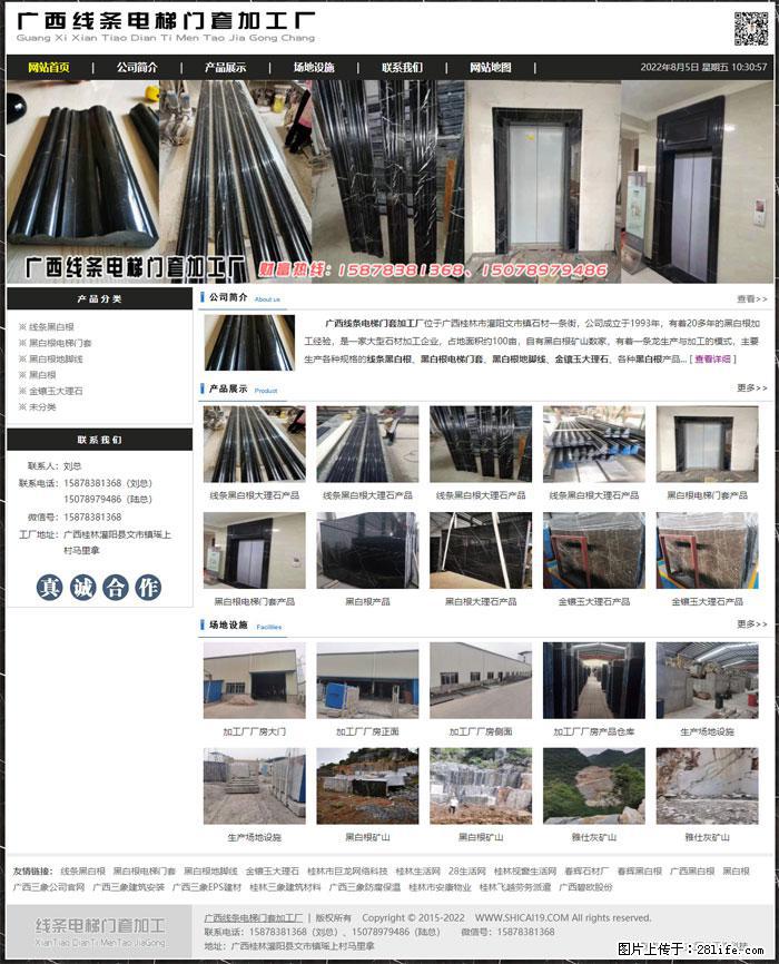 广西线条电梯门套加工厂 www.shicai19.com - 网站推广 - 广告专区 - 黄南分类信息 - 黄南28生活网 huangnan.28life.net