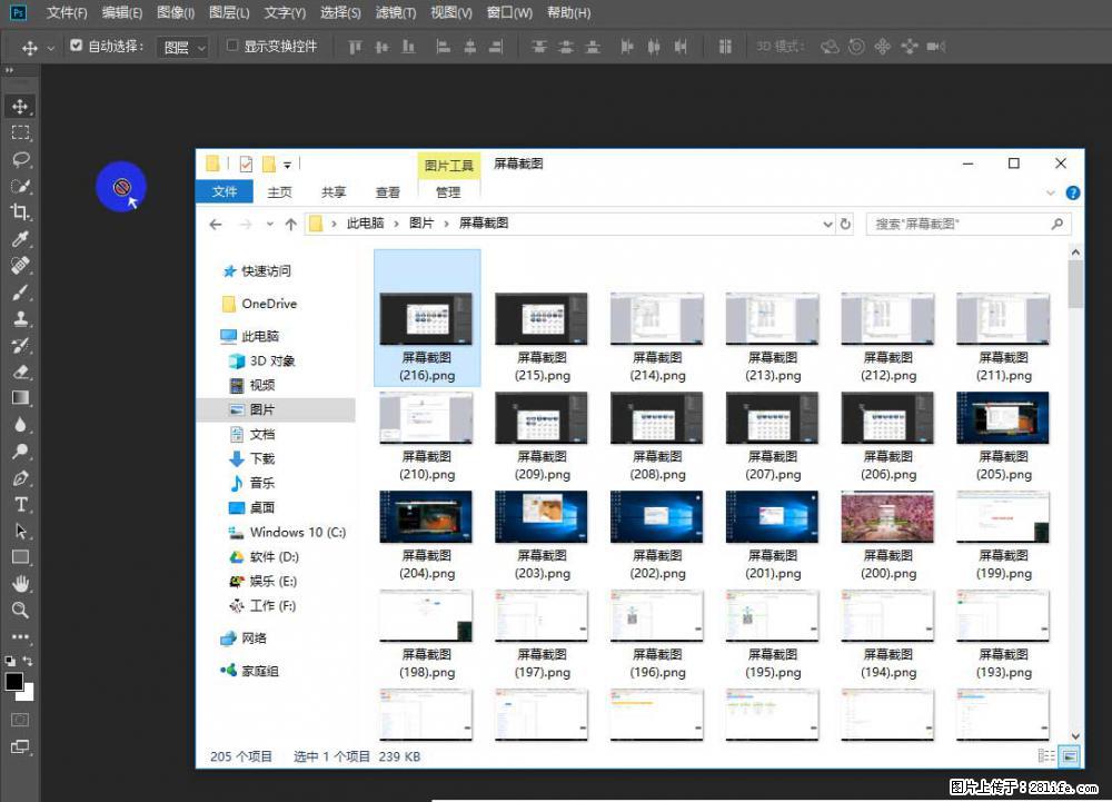 Photoshop不能直接拖拽打开图片的解决办法 - 生活百科 - 黄南生活社区 - 黄南28生活网 huangnan.28life.net