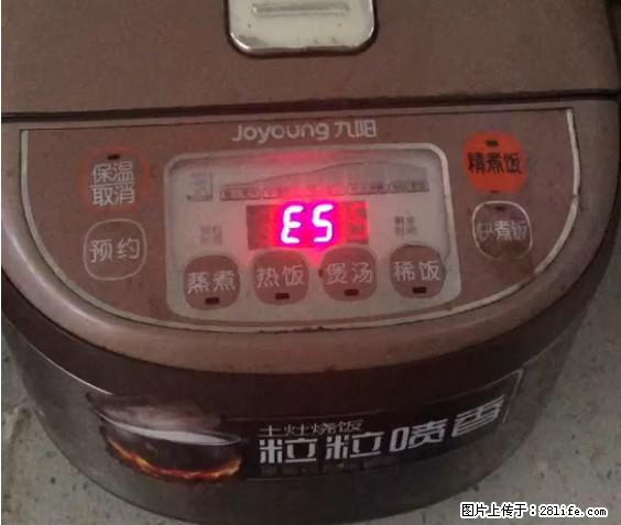 九阳电饭锅，显示屏出现E5是什么问题？ - 生活百科 - 黄南生活社区 - 黄南28生活网 huangnan.28life.net