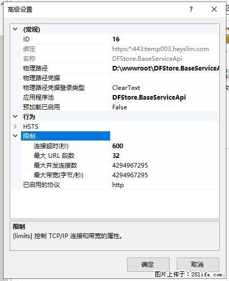 IIS7上传大文件报错：未显示页面，因为请求实体过大，HPPT状态码为413错误。 - 生活百科 - 黄南生活社区 - 黄南28生活网 huangnan.28life.net