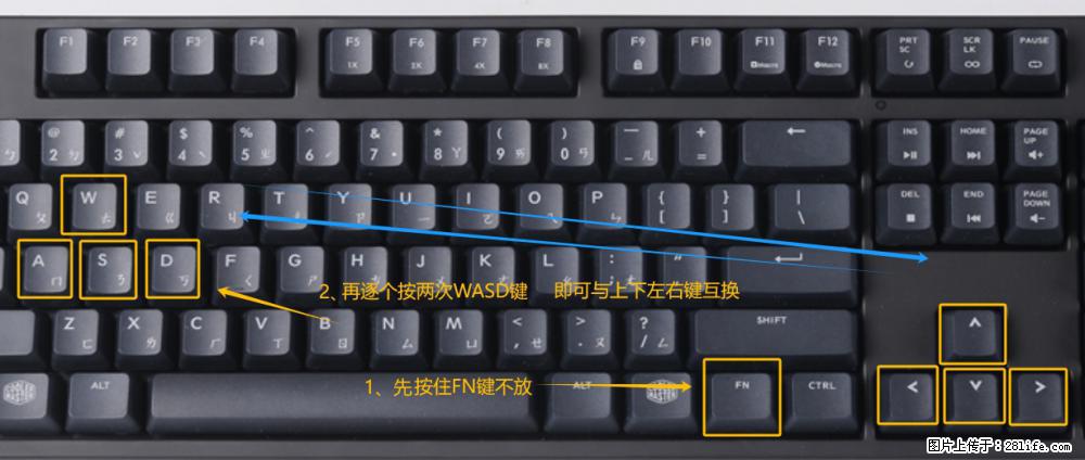 键盘，怎样把wasd键与上下左右方向键互换？ - 生活百科 - 黄南生活社区 - 黄南28生活网 huangnan.28life.net