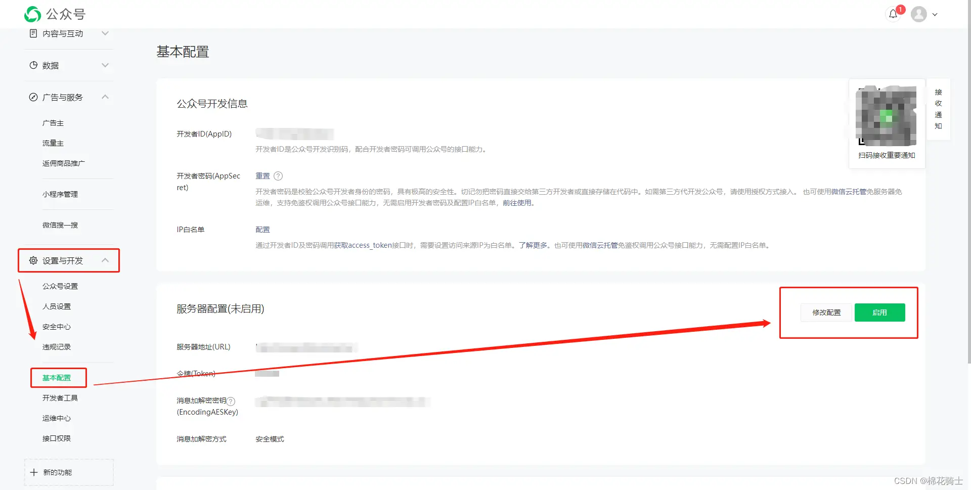 微信公众号自定义菜单如何与服务器配置同时启用 - 生活百科 - 黄南生活社区 - 黄南28生活网 huangnan.28life.net
