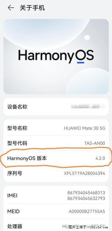 华为手机Mate30 如何开启开发者选项？ - 生活百科 - 黄南生活社区 - 黄南28生活网 huangnan.28life.net