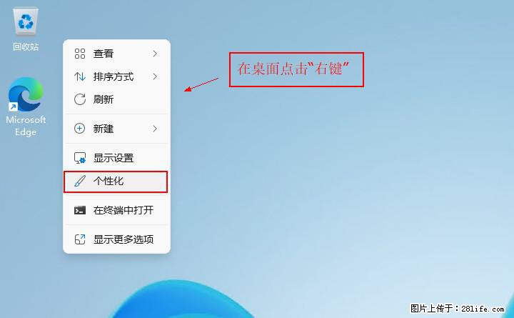 Windows server 2025 如何显示桌面图标？ - 生活百科 - 黄南生活社区 - 黄南28生活网 huangnan.28life.net