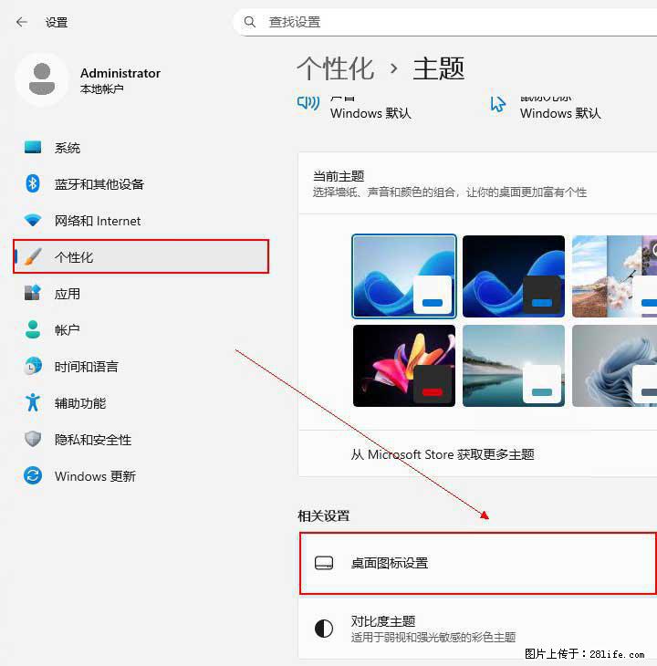 Windows server 2025 如何显示桌面图标？ - 生活百科 - 黄南生活社区 - 黄南28生活网 huangnan.28life.net