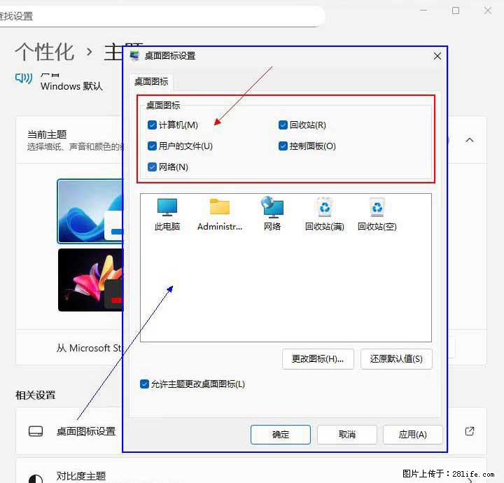 Windows server 2025 如何显示桌面图标？ - 生活百科 - 黄南生活社区 - 黄南28生活网 huangnan.28life.net