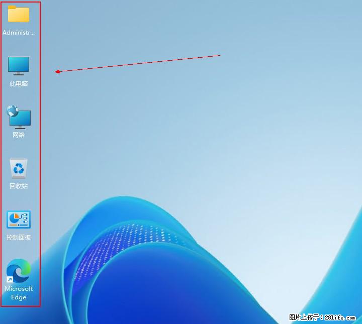 Windows server 2025 如何显示桌面图标？ - 生活百科 - 黄南生活社区 - 黄南28生活网 huangnan.28life.net