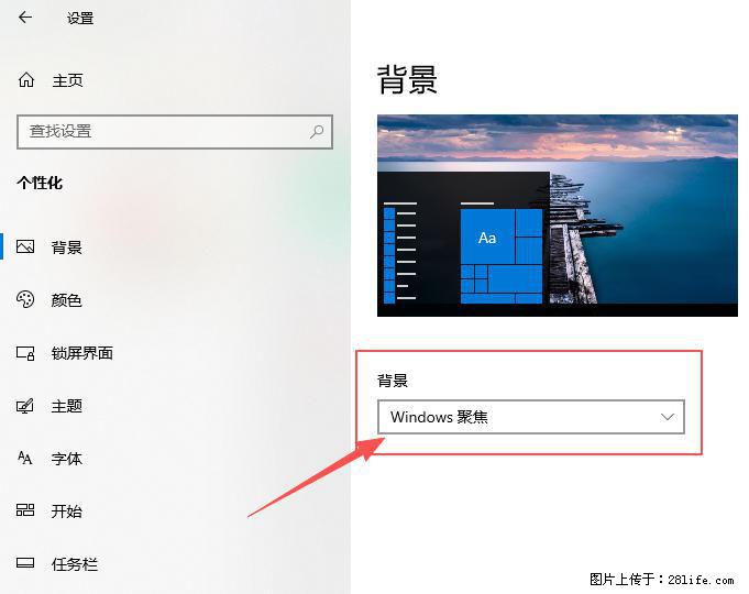 如何去掉桌面上的“了解此图片” - 生活百科 - 黄南生活社区 - 黄南28生活网 huangnan.28life.net