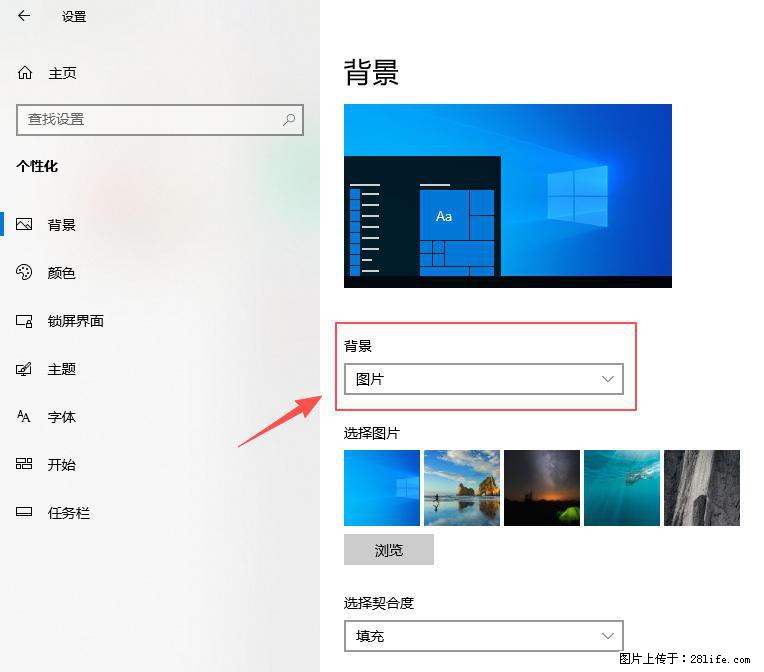 如何去掉桌面上的“了解此图片” - 生活百科 - 黄南生活社区 - 黄南28生活网 huangnan.28life.net