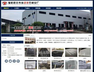 灌阳县文市镇远洋石材总厂 shicai158.julong5.com - 黄南28生活网 huangnan.28life.net