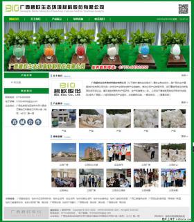 广西碧欧生态环境材料股份有限公司 bioeem.julong5.com - 黄南28生活网 huangnan.28life.net