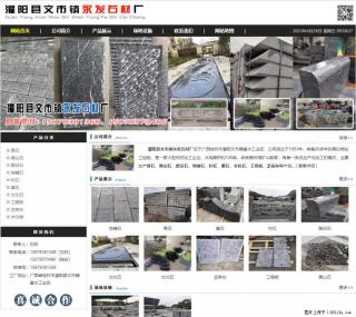 墓石 - 灌阳县文市镇永发石材厂 www.shicai89.com - 黄南28生活网 huangnan.28life.net