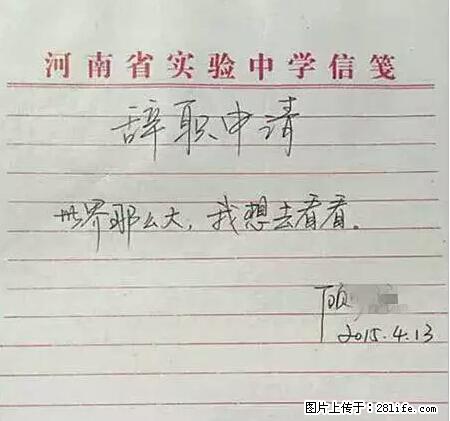 辞掉工作周游世界？现在他们在洗厕所…… - 游山玩水 - 黄南生活社区 - 黄南28生活网 huangnan.28life.net