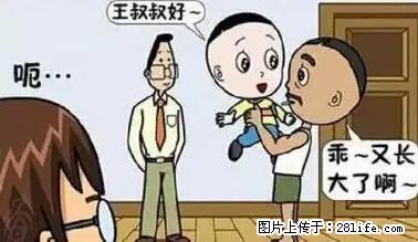 笑癫了！一女的怀孕三年未生，他终于忍不住了... - 娱乐八卦 - 黄南生活社区 - 黄南28生活网 huangnan.28life.net