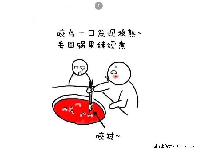 千万不要和这9种哈卵一起吃火锅！ - 美食天地 - 黄南生活社区 - 黄南28生活网 huangnan.28life.net