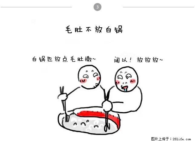 千万不要和这9种哈卵一起吃火锅！ - 美食天地 - 黄南生活社区 - 黄南28生活网 huangnan.28life.net