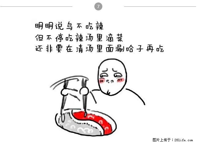千万不要和这9种哈卵一起吃火锅！ - 美食天地 - 黄南生活社区 - 黄南28生活网 huangnan.28life.net
