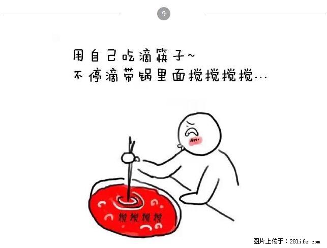 千万不要和这9种哈卵一起吃火锅！ - 美食天地 - 黄南生活社区 - 黄南28生活网 huangnan.28life.net