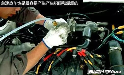 你知道怎么热车和取暖吗？ - 车友部落 - 黄南生活社区 - 黄南28生活网 huangnan.28life.net