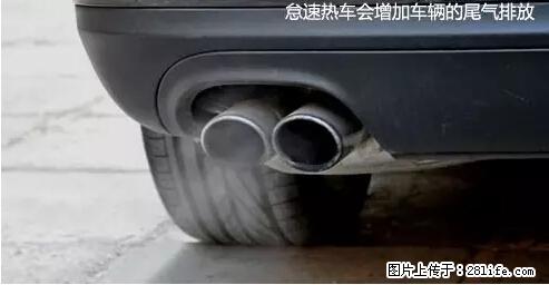 你知道怎么热车和取暖吗？ - 车友部落 - 黄南生活社区 - 黄南28生活网 huangnan.28life.net