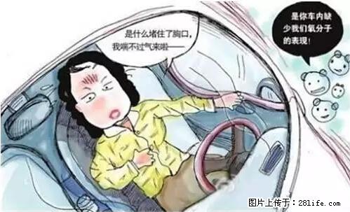 你知道怎么热车和取暖吗？ - 车友部落 - 黄南生活社区 - 黄南28生活网 huangnan.28life.net