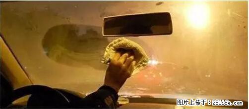 你知道怎么热车和取暖吗？ - 车友部落 - 黄南生活社区 - 黄南28生活网 huangnan.28life.net