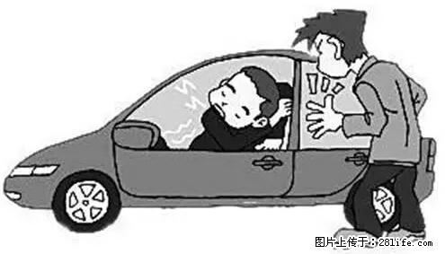 你知道怎么热车和取暖吗？ - 车友部落 - 黄南生活社区 - 黄南28生活网 huangnan.28life.net