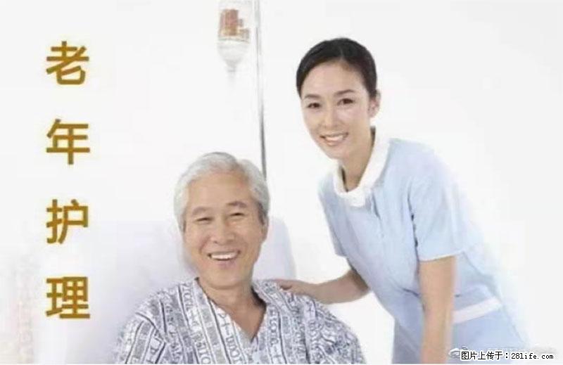 上海国企养老院，星级酒店环境，招聘养老护工 - 职场交流 - 黄南生活社区 - 黄南28生活网 huangnan.28life.net