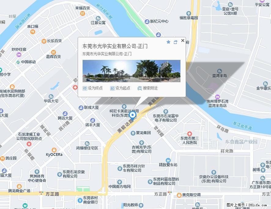 【东莞市光华实业有限公司】招聘各岗位若干名 - 职场交流 - 黄南生活社区 - 黄南28生活网 huangnan.28life.net